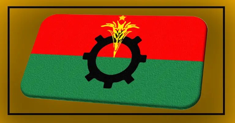 বিএনপির লোগো